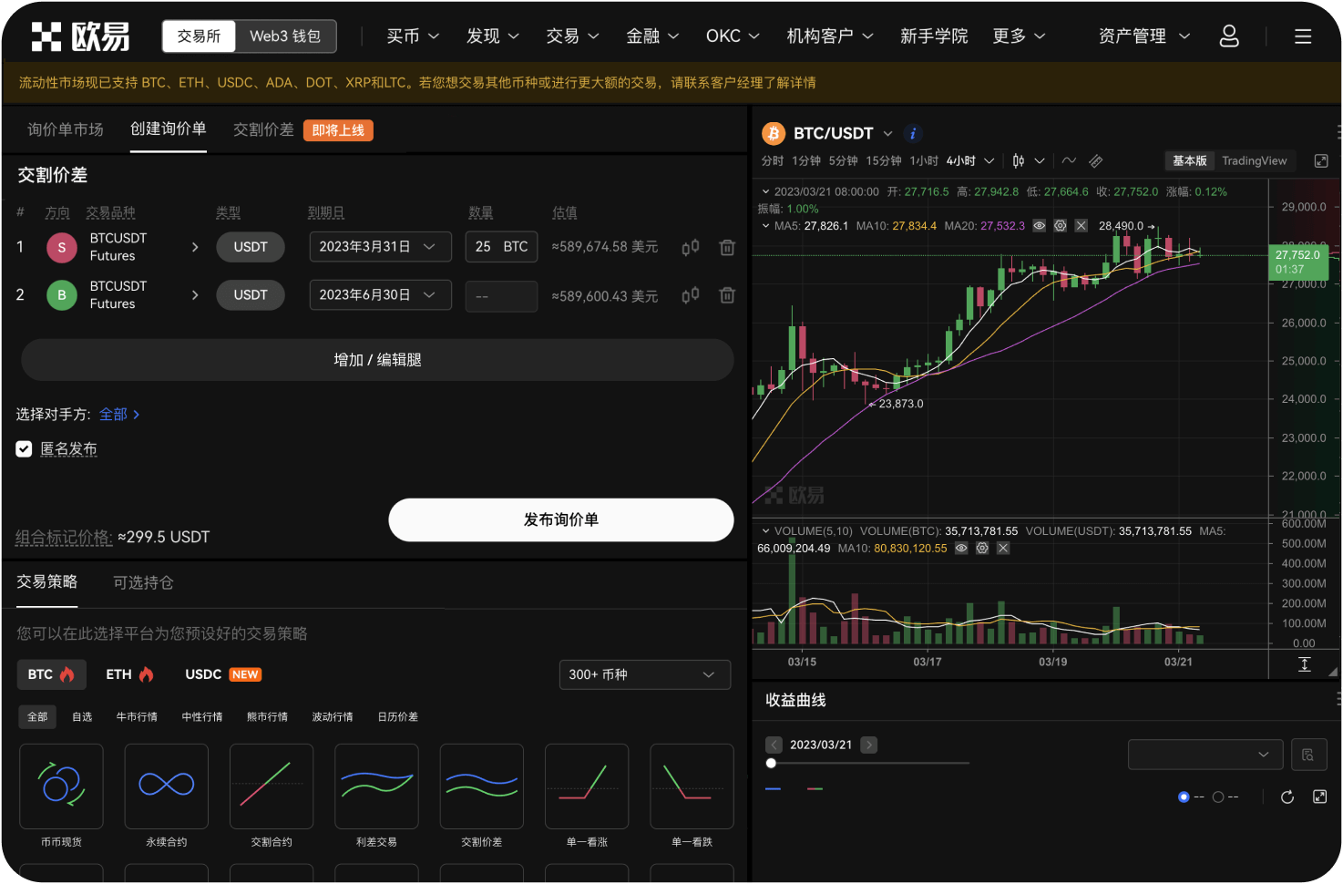 平台是否支持多签提币审批